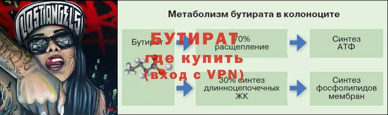 где продают наркотики  Туринск  БУТИРАТ GHB 